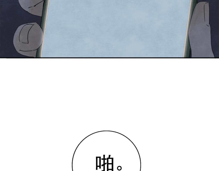 《十司刀与箭》第7回 不速之客 第11页