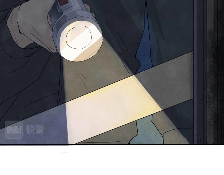 《十司刀与箭》第7回 不速之客 第13页