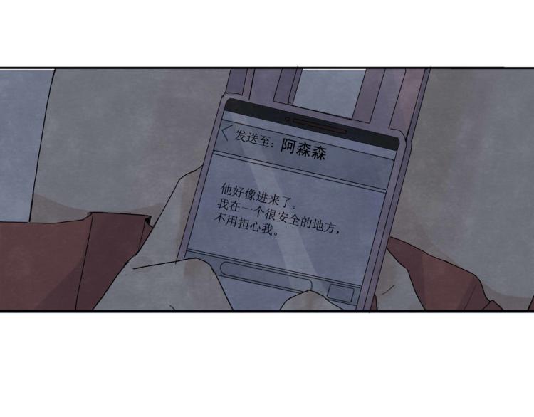 《十司刀与箭》第7回 不速之客 第19页