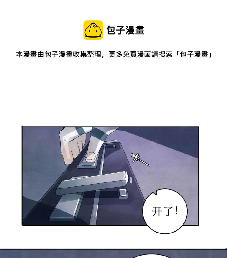《十司刀与箭》第7回 不速之客 第1页