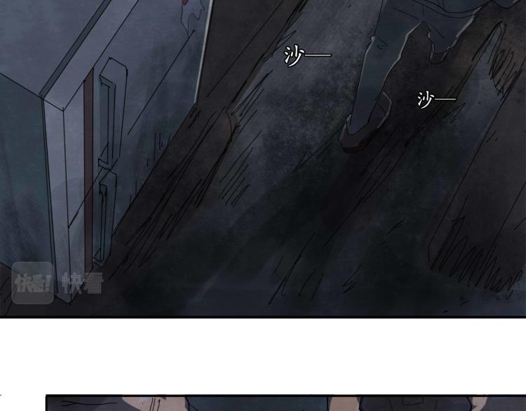 《十司刀与箭》第7回 不速之客 第24页