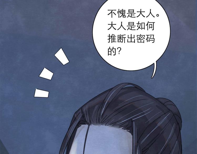 《十司刀与箭》第7回 不速之客 第2页