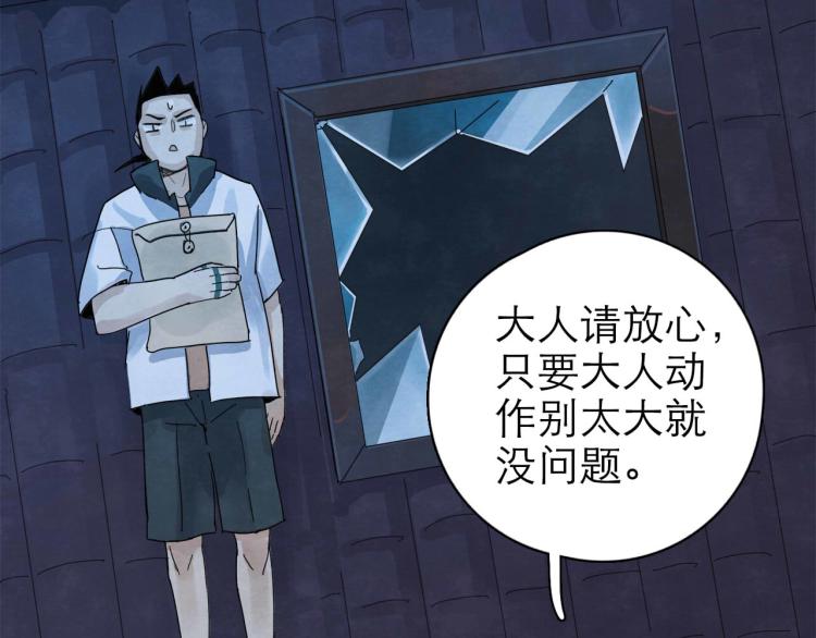 《十司刀与箭》第7回 不速之客 第30页