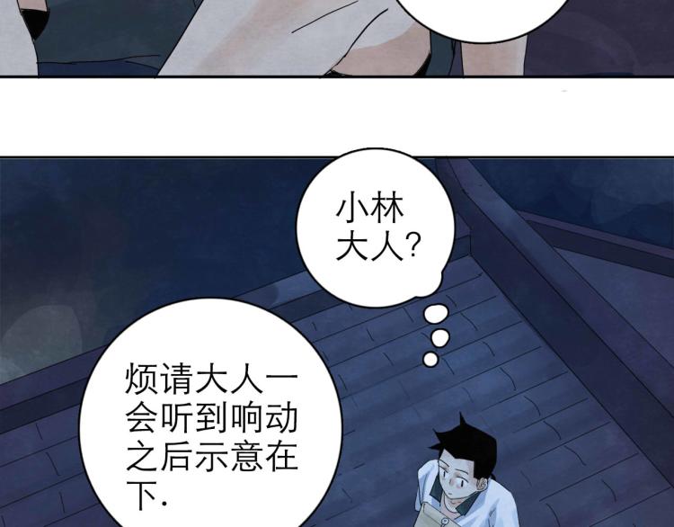 《十司刀与箭》第7回 不速之客 第33页