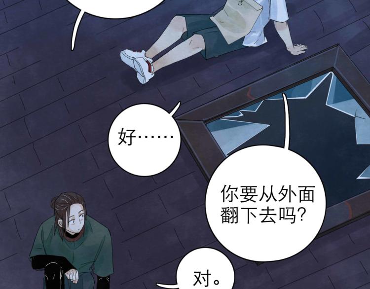 《十司刀与箭》第7回 不速之客 第34页