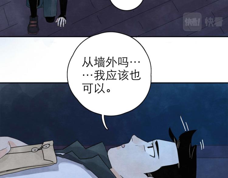《十司刀与箭》第7回 不速之客 第35页
