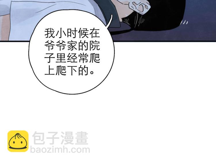 《十司刀与箭》第7回 不速之客 第36页