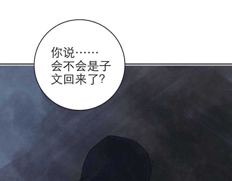 《十司刀与箭》第7回 不速之客 第37页