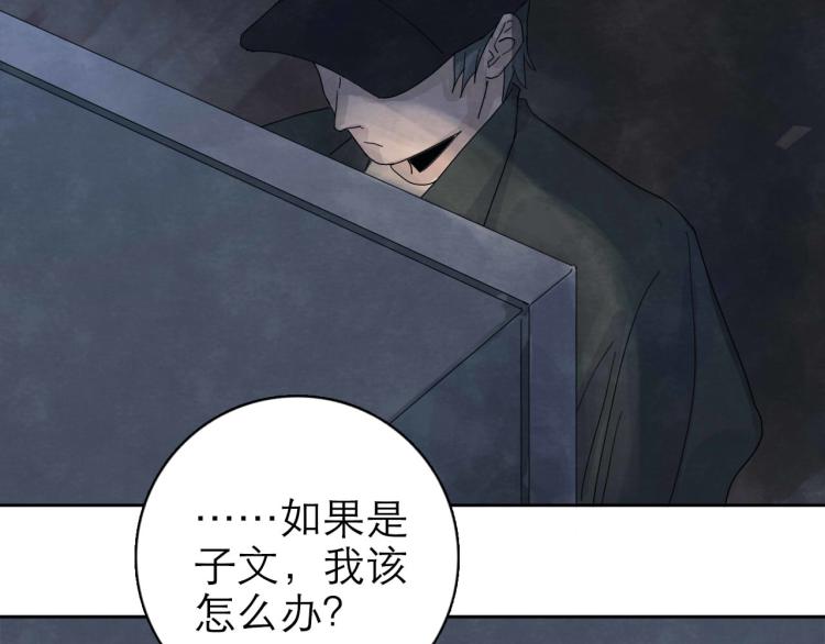 《十司刀与箭》第7回 不速之客 第38页