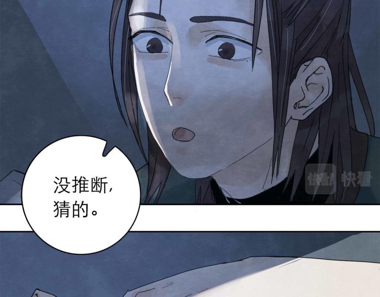《十司刀与箭》第7回 不速之客 第3页