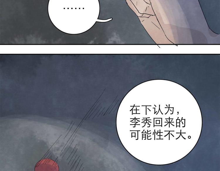 《十司刀与箭》第7回 不速之客 第40页