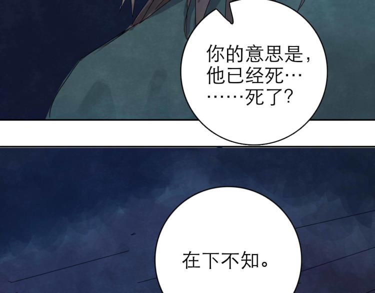 《十司刀与箭》第7回 不速之客 第43页