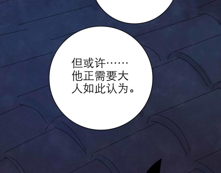 《十司刀与箭》第7回 不速之客 第44页