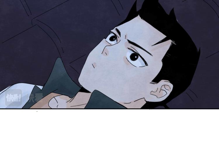 《十司刀与箭》第7回 不速之客 第45页