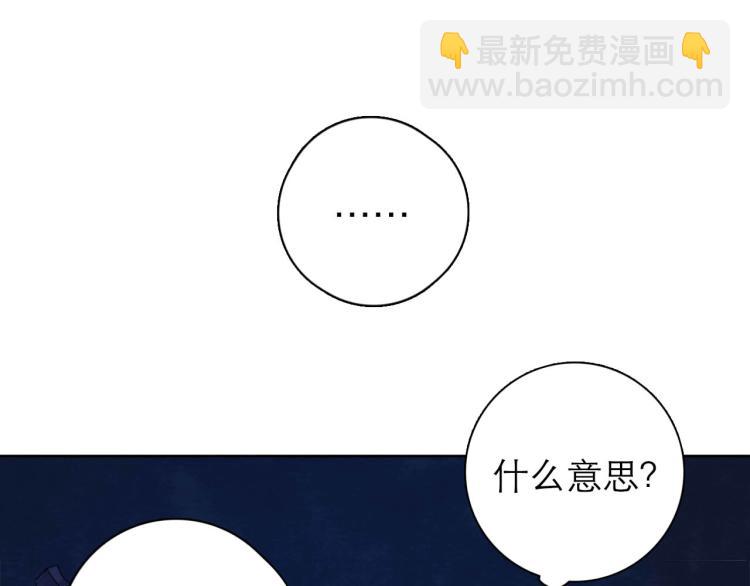 《十司刀与箭》第7回 不速之客 第46页