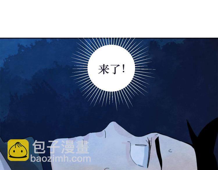《十司刀与箭》第7回 不速之客 第49页