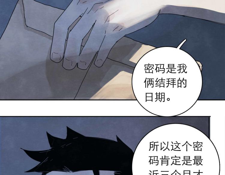 《十司刀与箭》第7回 不速之客 第4页