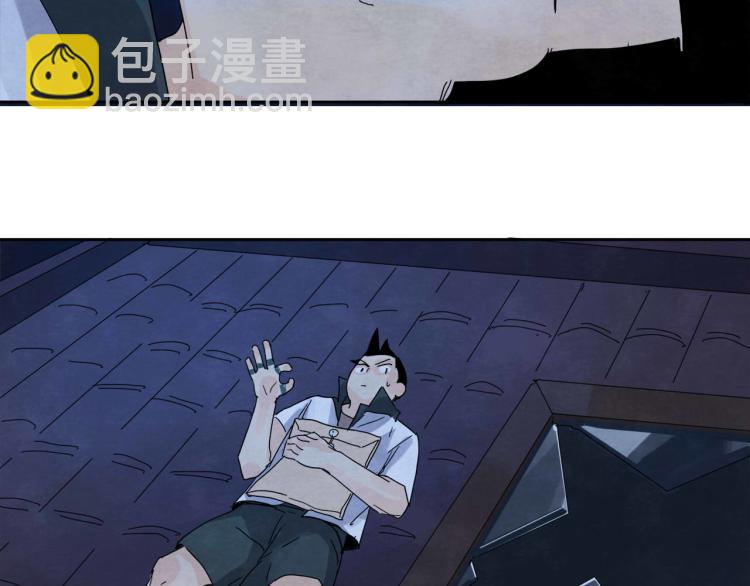 《十司刀与箭》第7回 不速之客 第50页