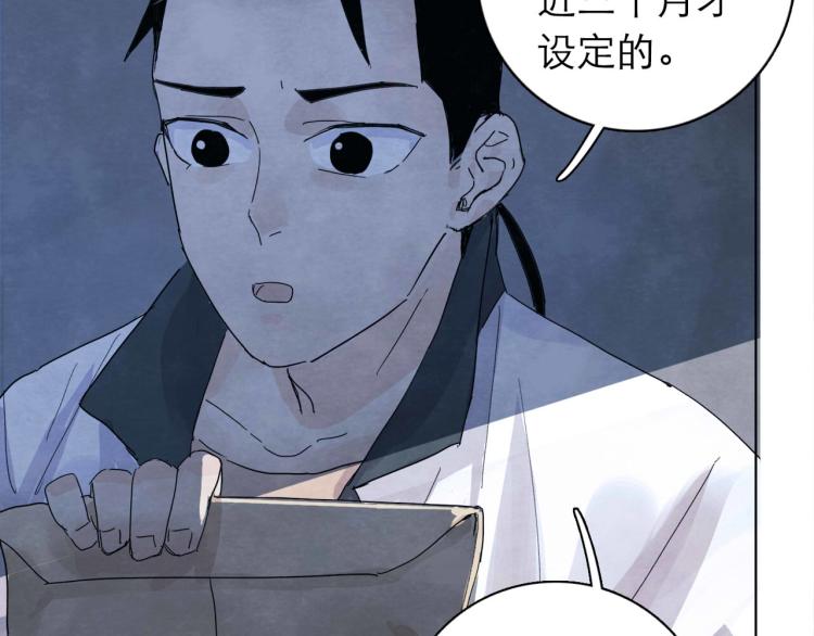 《十司刀与箭》第7回 不速之客 第5页