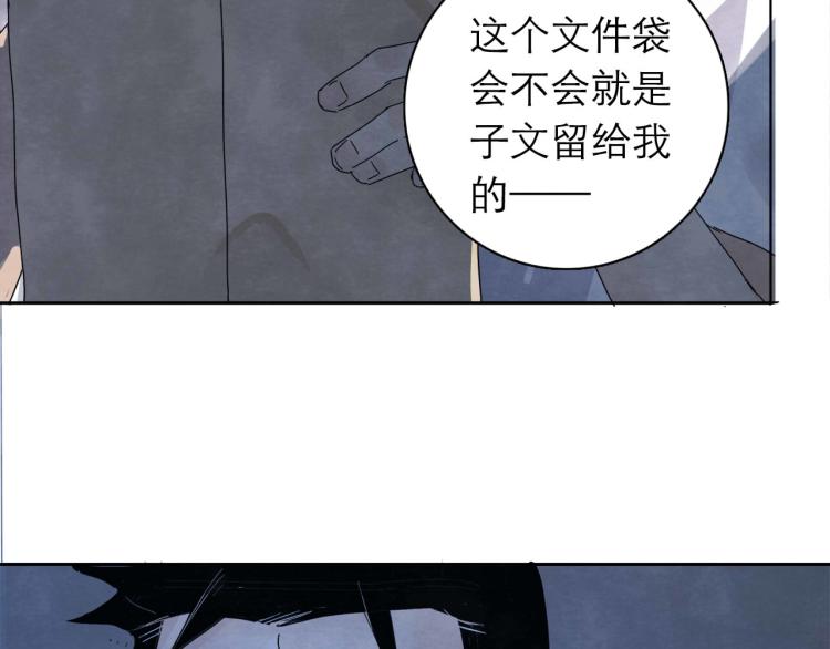 《十司刀与箭》第7回 不速之客 第6页