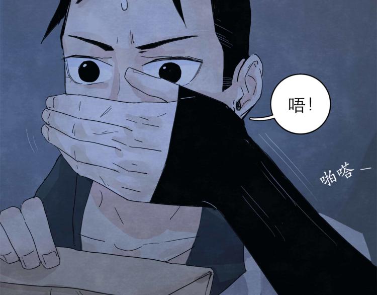 《十司刀与箭》第7回 不速之客 第7页