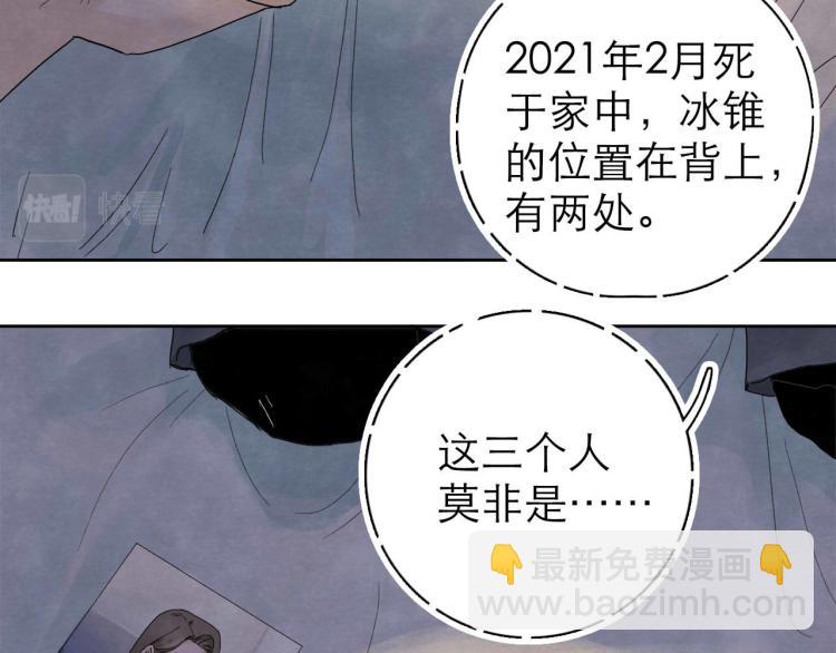 《十司刀与箭》第8回 情报集中 第10页
