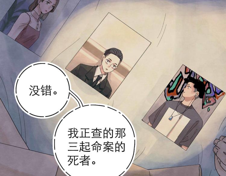 《十司刀与箭》第8回 情报集中 第11页