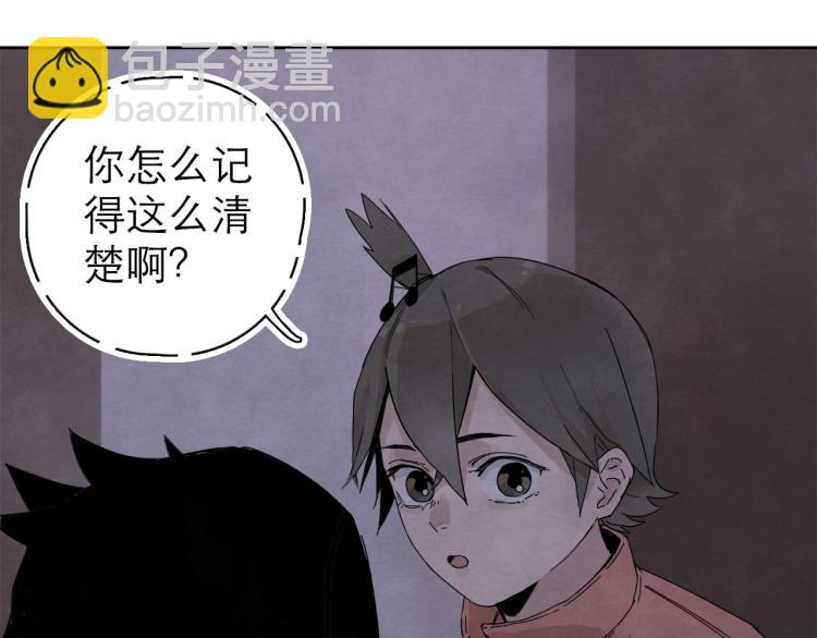 《十司刀与箭》第8回 情报集中 第13页