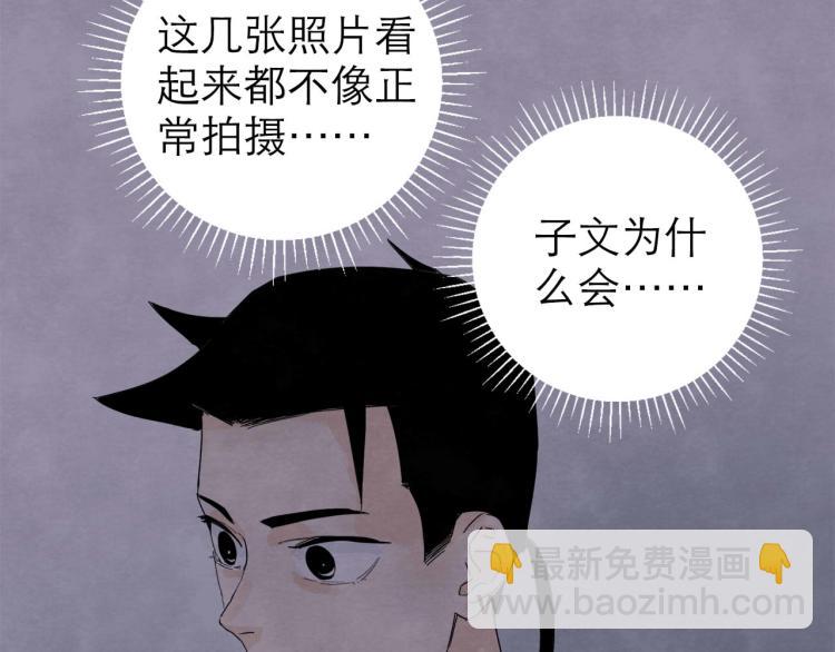 《十司刀与箭》第8回 情报集中 第15页