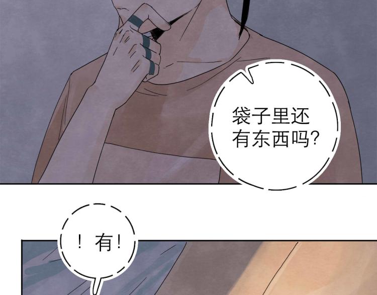 《十司刀与箭》第8回 情报集中 第16页
