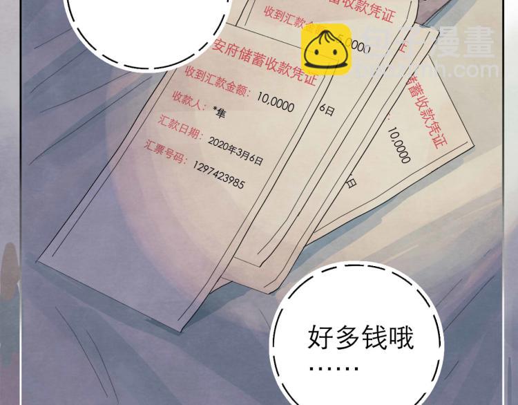 《十司刀与箭》第8回 情报集中 第18页
