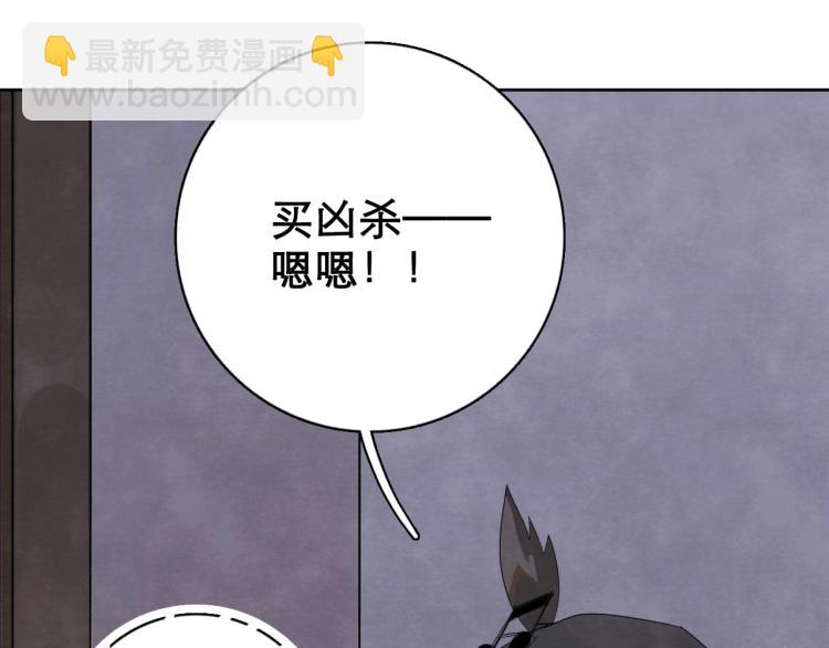 《十司刀与箭》第8回 情报集中 第22页