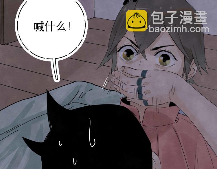 《十司刀与箭》第8回 情报集中 第23页