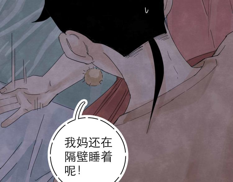 《十司刀与箭》第8回 情报集中 第24页