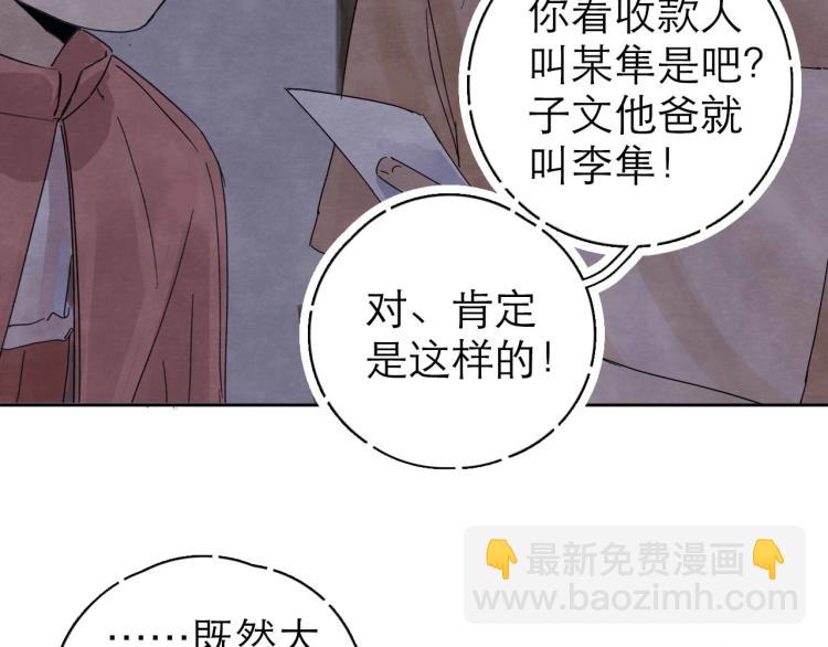 《十司刀与箭》第8回 情报集中 第27页
