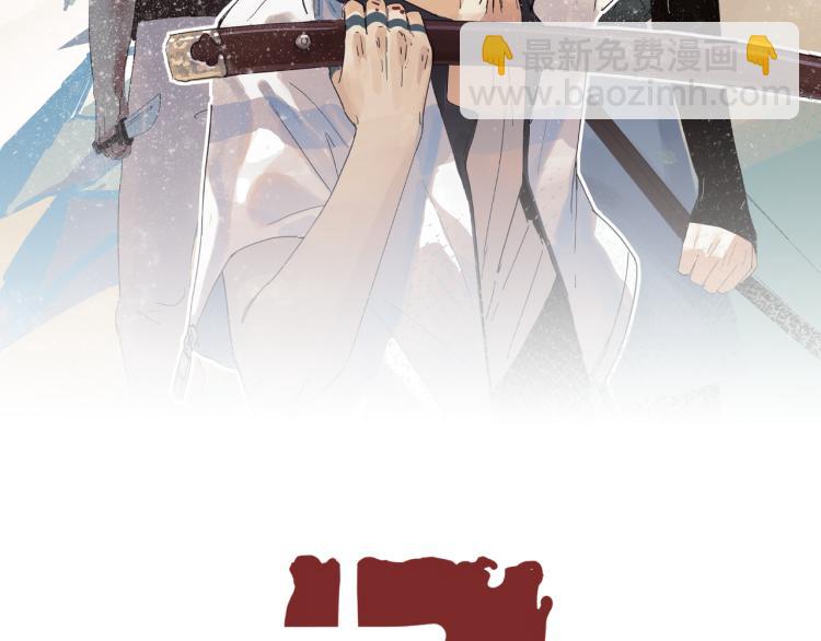 《十司刀与箭》第8回 情报集中 第2页