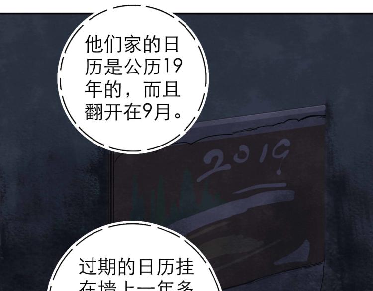 《十司刀与箭》第8回 情报集中 第30页