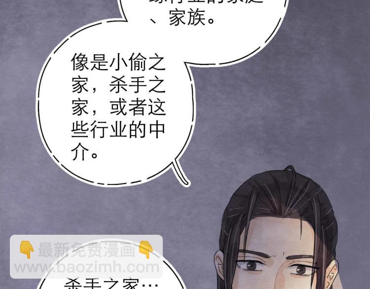 《十司刀与箭》第8回 情报集中 第34页