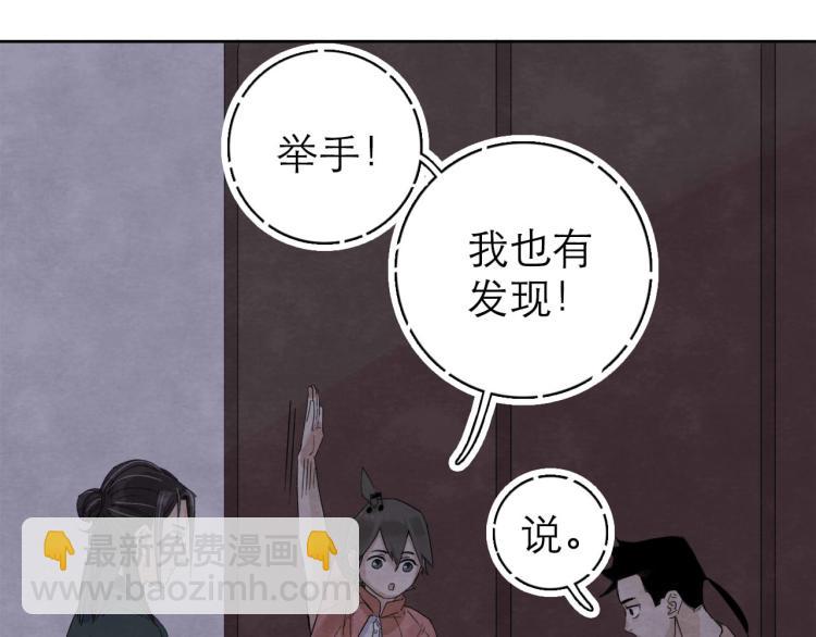 《十司刀与箭》第8回 情报集中 第37页