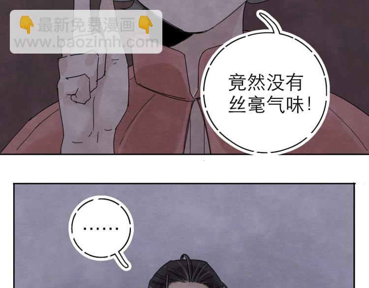 《十司刀与箭》第8回 情报集中 第40页