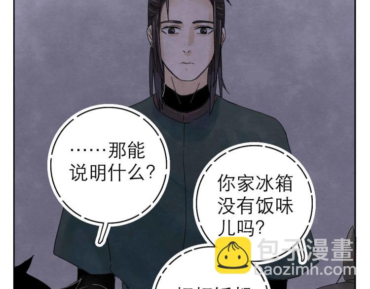 《十司刀与箭》第8回 情报集中 第41页