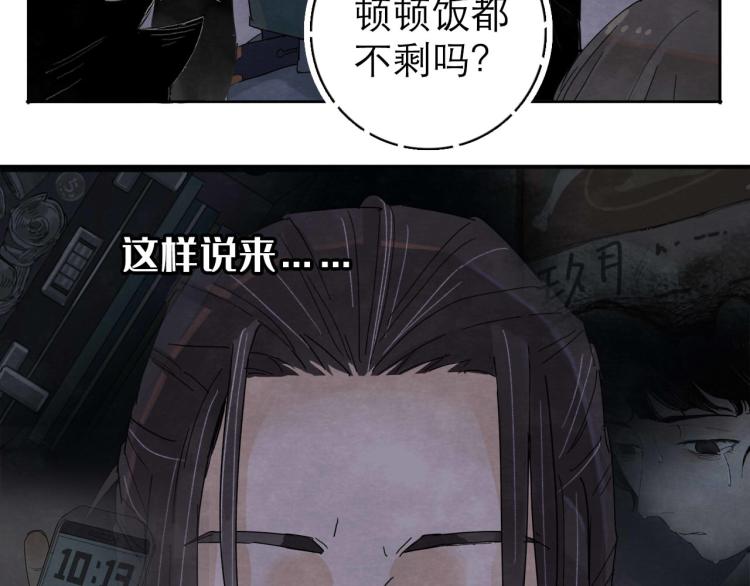 《十司刀与箭》第8回 情报集中 第42页