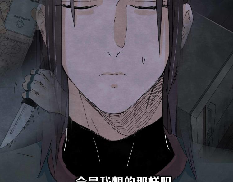 《十司刀与箭》第8回 情报集中 第43页