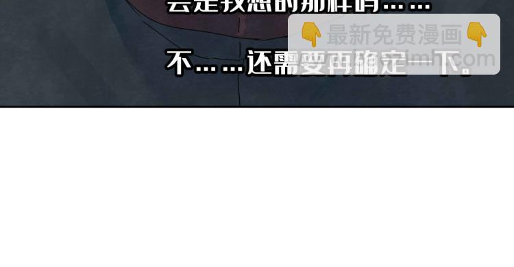 《十司刀与箭》第8回 情报集中 第44页