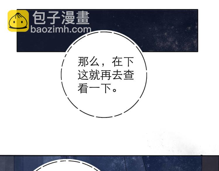《十司刀与箭》第8回 情报集中 第45页