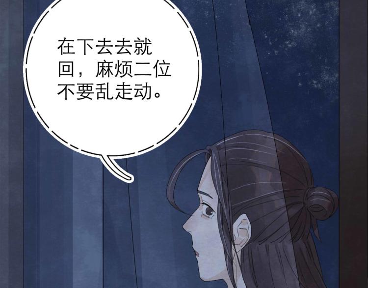 《十司刀与箭》第8回 情报集中 第46页