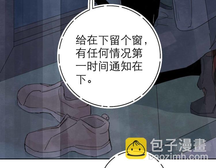 《十司刀与箭》第8回 情报集中 第48页