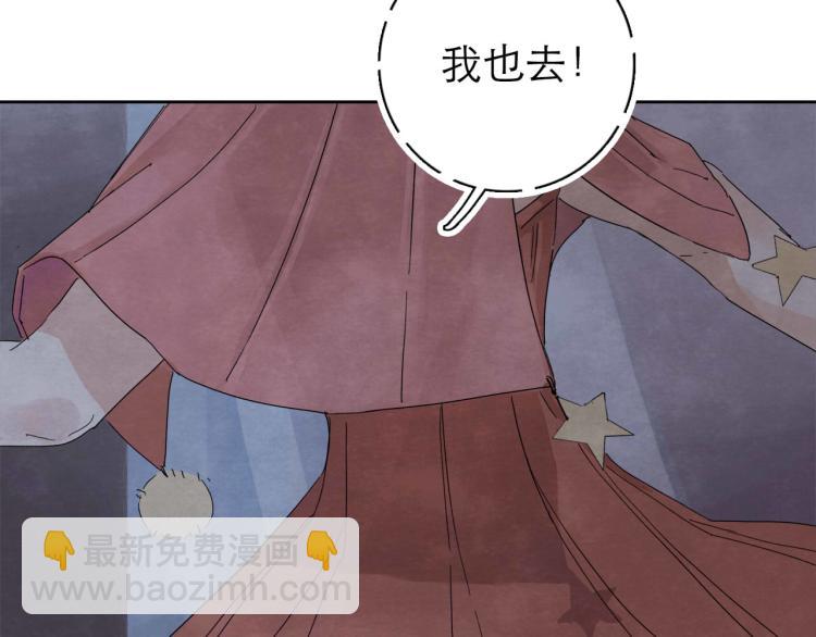 《十司刀与箭》第8回 情报集中 第49页