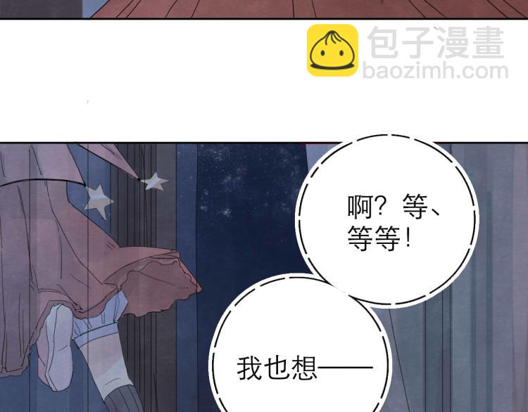《十司刀与箭》第8回 情报集中 第50页