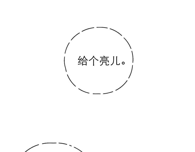 《十司刀与箭》第8回 情报集中 第5页